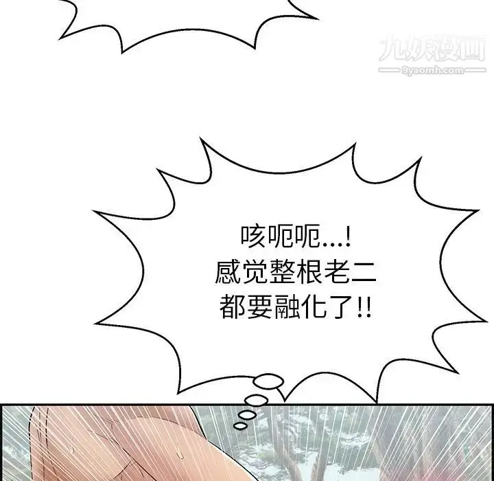 漫画《致命的你》第78话第133张图