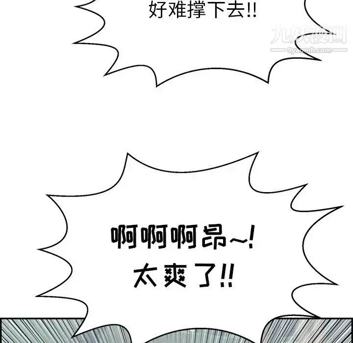 漫画《致命的你》第78话第135张图
