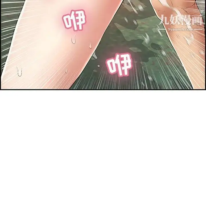 漫画《致命的你》第78话第139张图