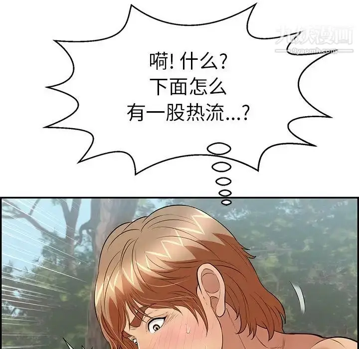 漫画《致命的你》第78话第140张图