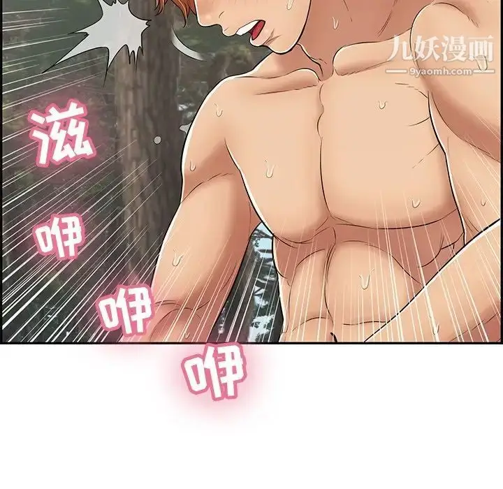 漫画《致命的你》第78话第141张图