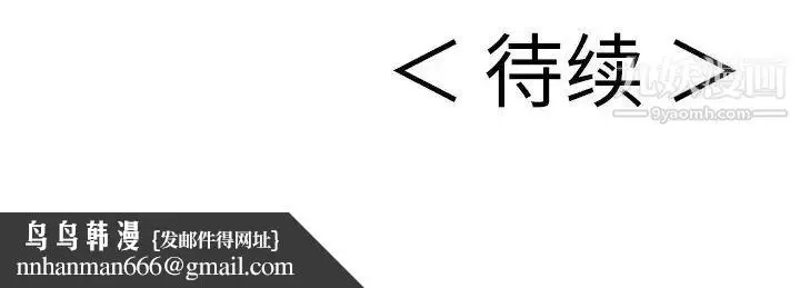 漫画《致命的你》第78话第142张图