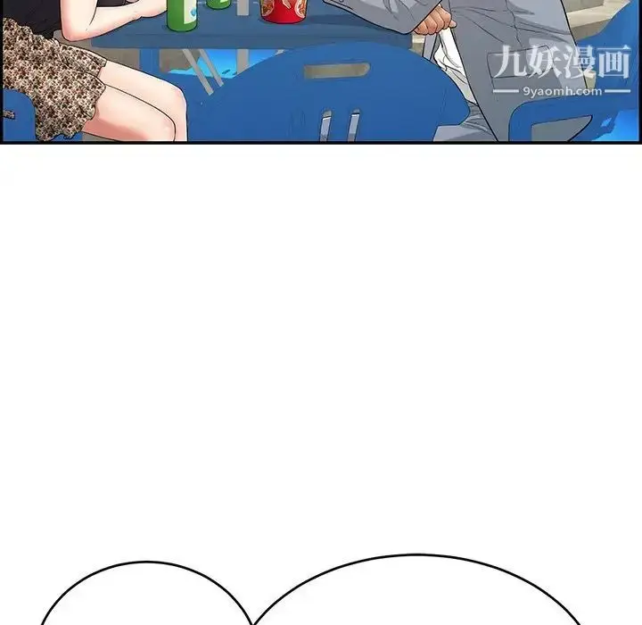 漫画《致命的你》第78话第15张图