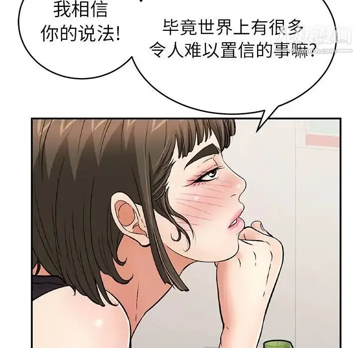漫画《致命的你》第78话第16张图