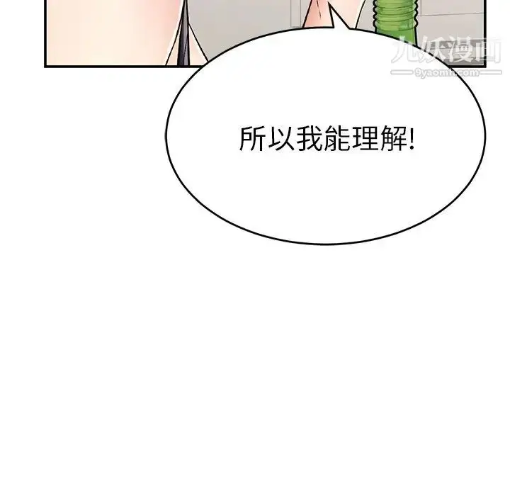 漫画《致命的你》第78话第17张图