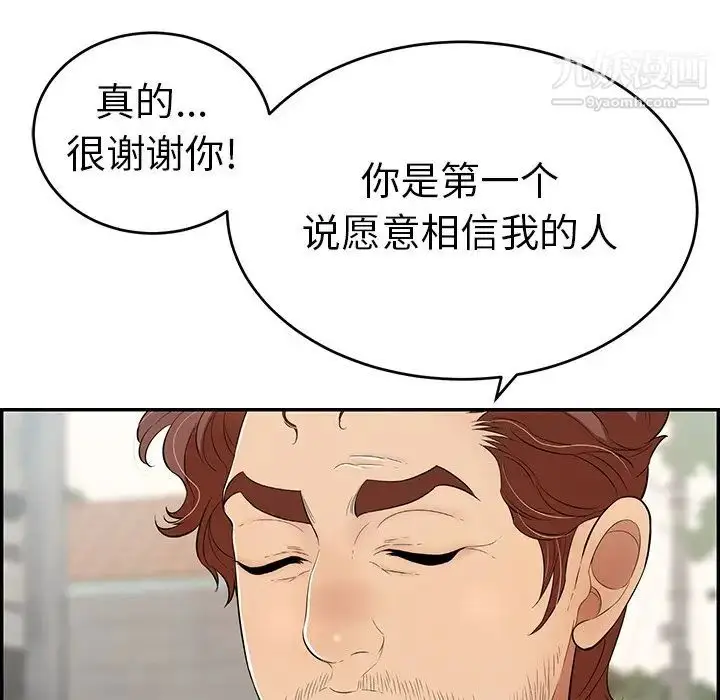 漫画《致命的你》第78话第20张图