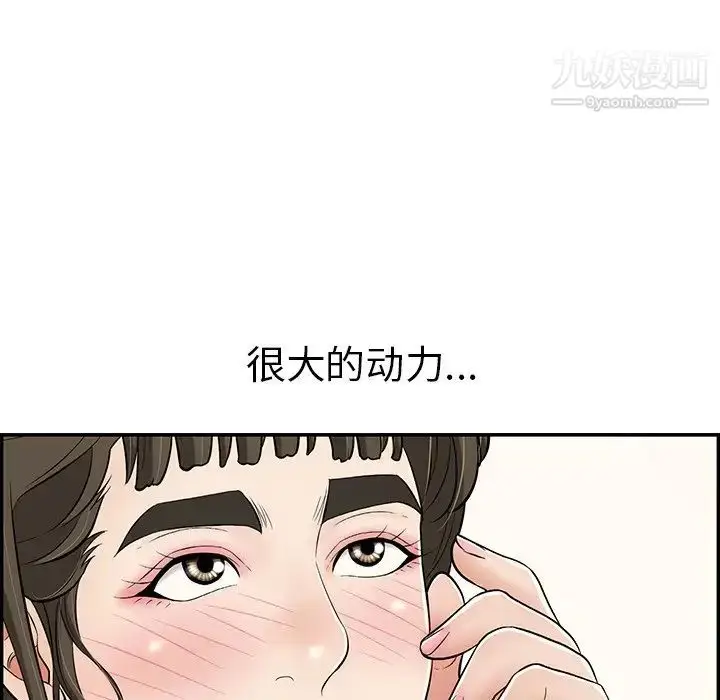 漫画《致命的你》第78话第22张图