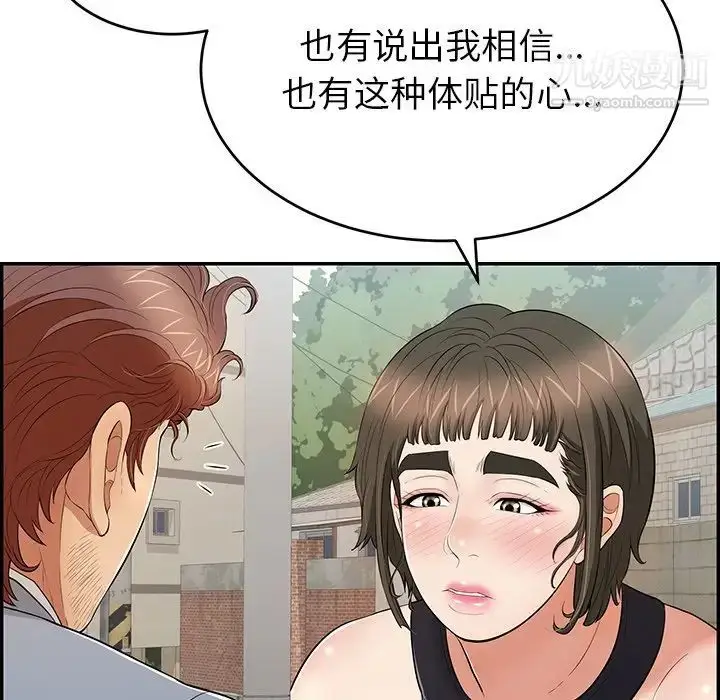 漫画《致命的你》第78话第24张图