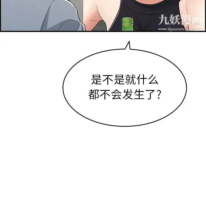 漫画《致命的你》第78话第25张图