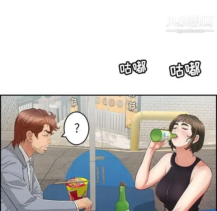 漫画《致命的你》第78话第26张图