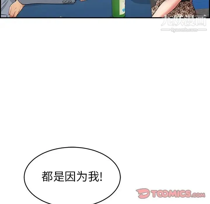 漫画《致命的你》第78话第27张图
