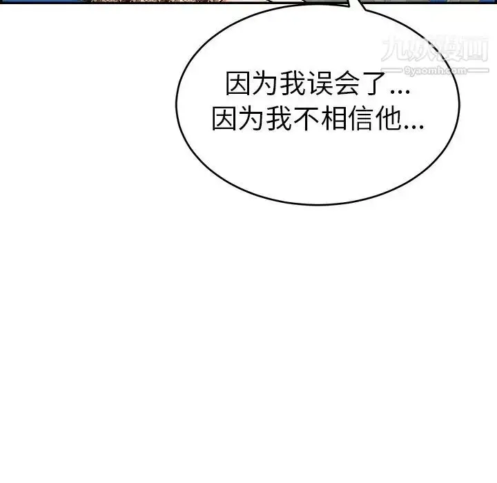 漫画《致命的你》第78话第29张图