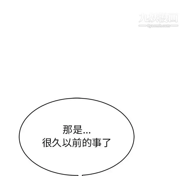 漫画《致命的你》第78话第31张图