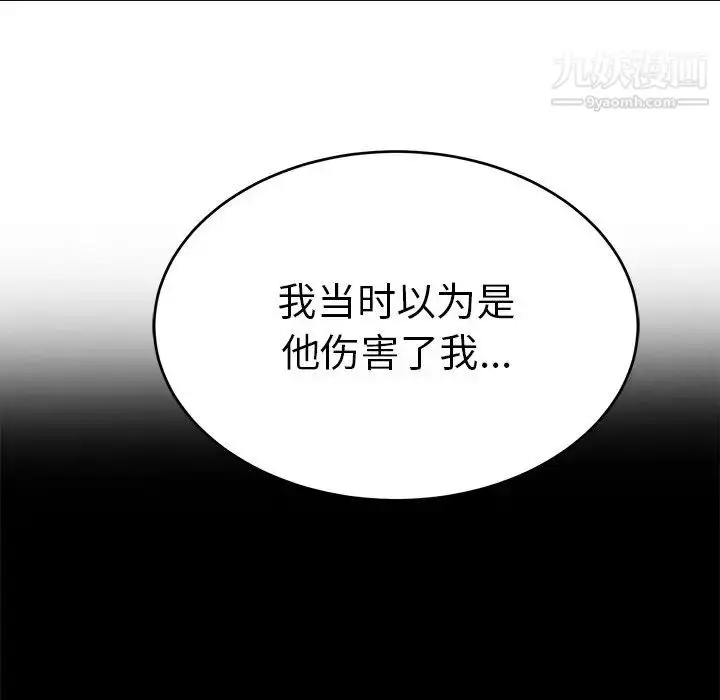 漫画《致命的你》第78话第33张图