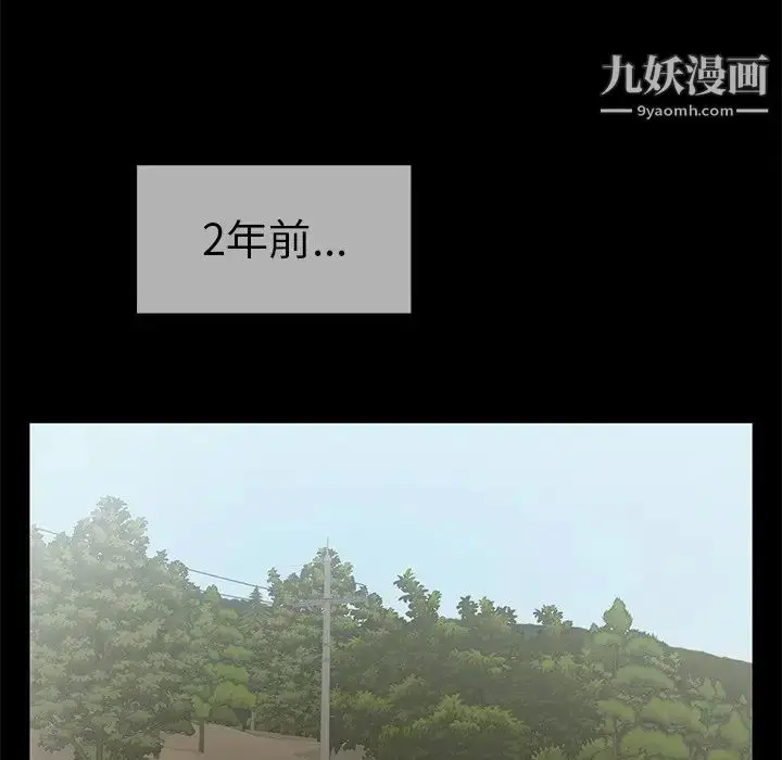 漫画《致命的你》第78话第34张图