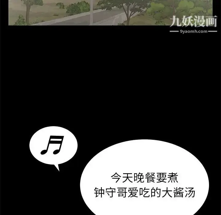 漫画《致命的你》第78话第35张图