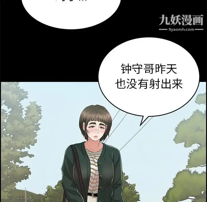漫画《致命的你》第78话第38张图