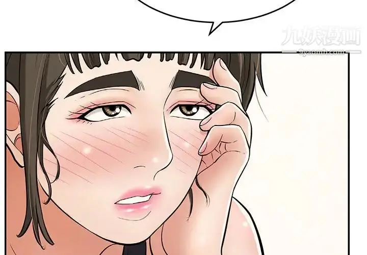 漫画《致命的你》第78话第4张图