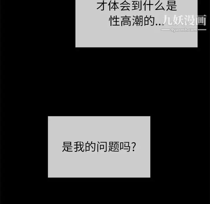 漫画《致命的你》第78话第42张图