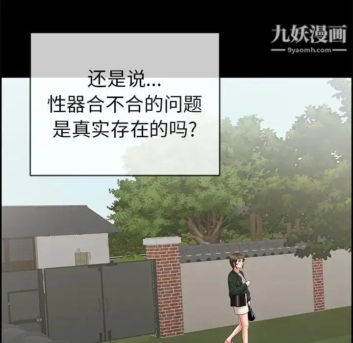 漫画《致命的你》第78话第43张图
