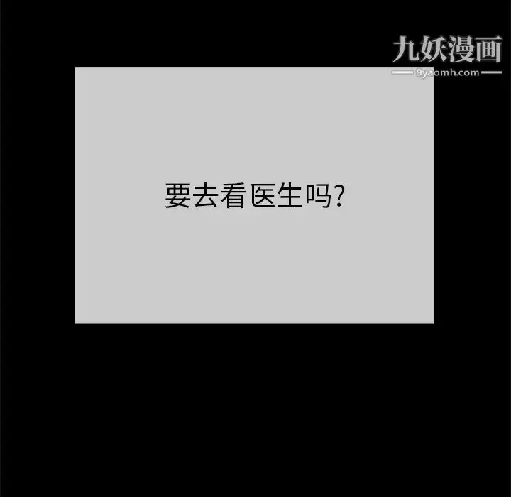 漫画《致命的你》第78话第45张图