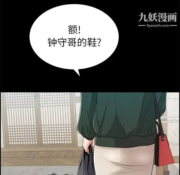 漫画《致命的你》第78话第46张图