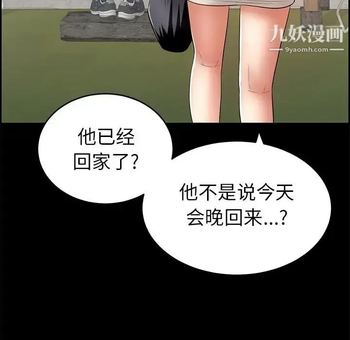 漫画《致命的你》第78话第47张图