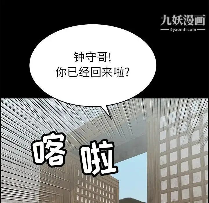 漫画《致命的你》第78话第48张图