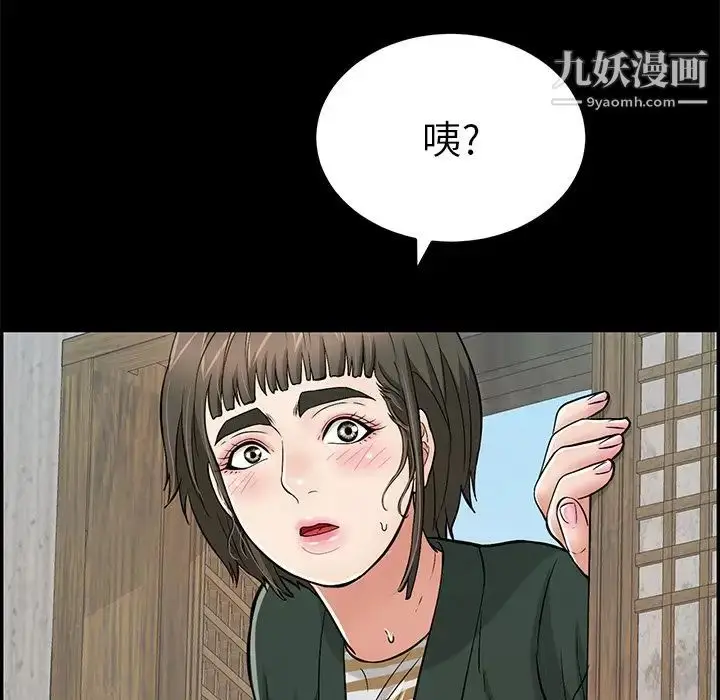 漫画《致命的你》第78话第50张图