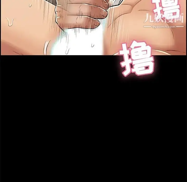 漫画《致命的你》第78话第53张图