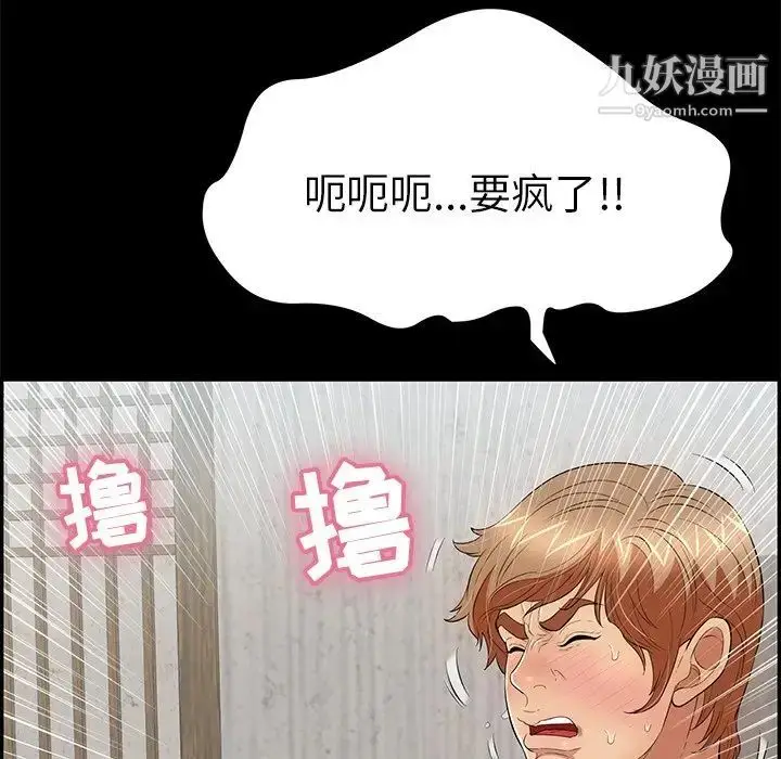 漫画《致命的你》第78话第54张图