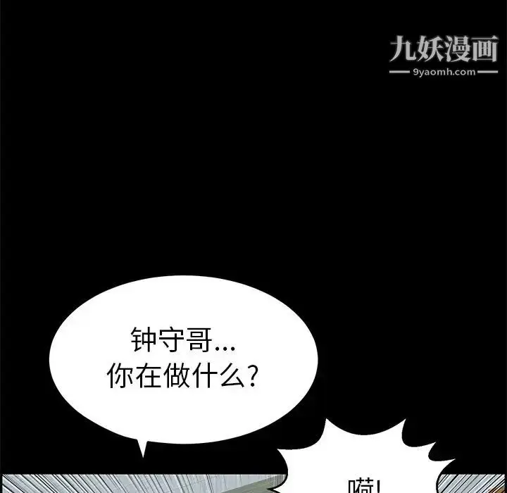 漫画《致命的你》第78话第56张图