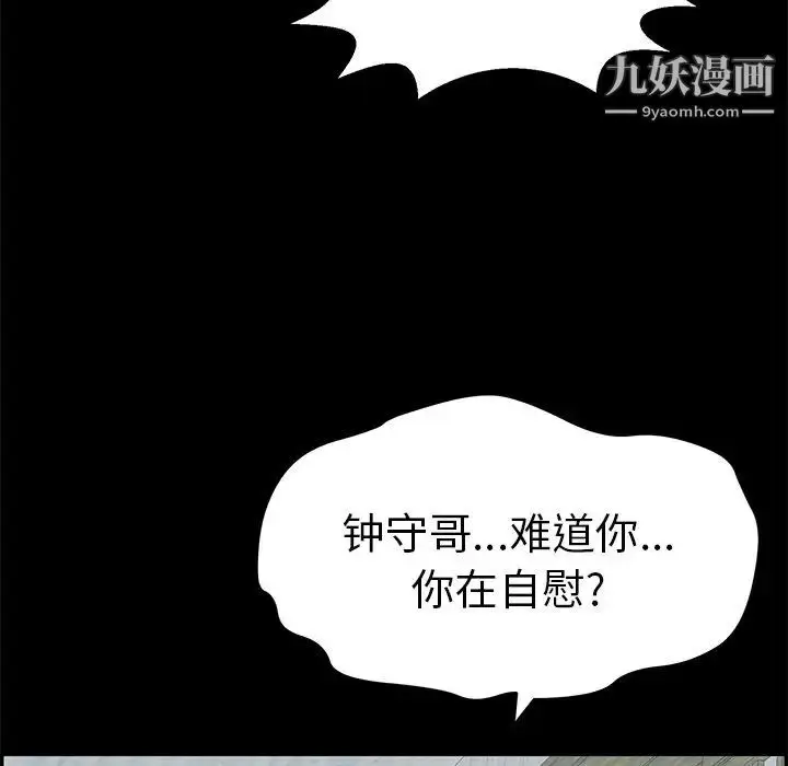 漫画《致命的你》第78话第58张图