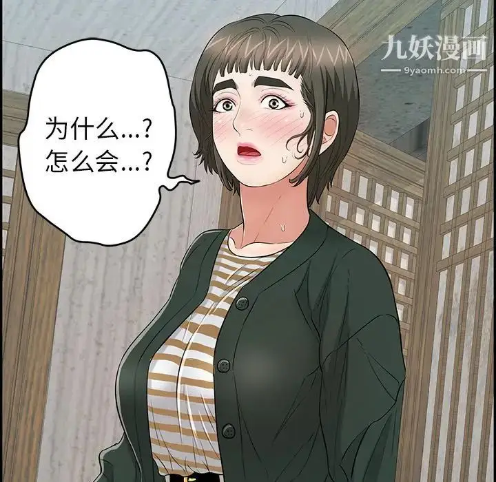 漫画《致命的你》第78话第59张图