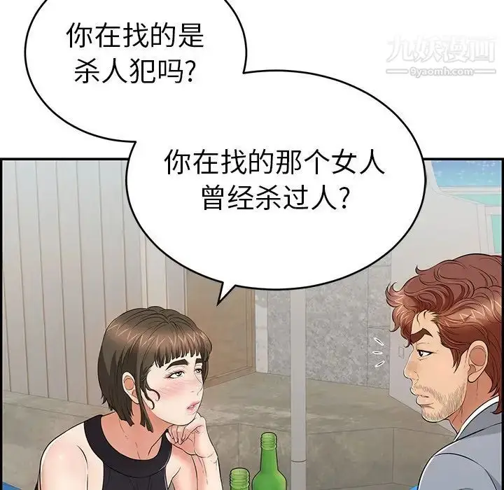 漫画《致命的你》第78话第6张图
