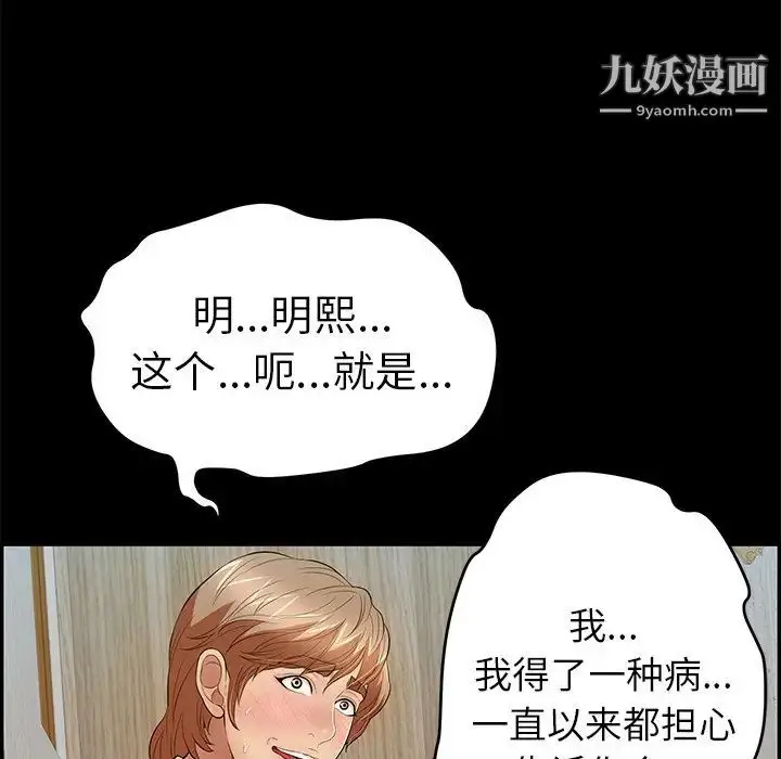漫画《致命的你》第78话第61张图