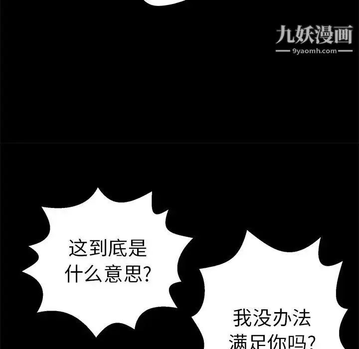 漫画《致命的你》第78话第63张图