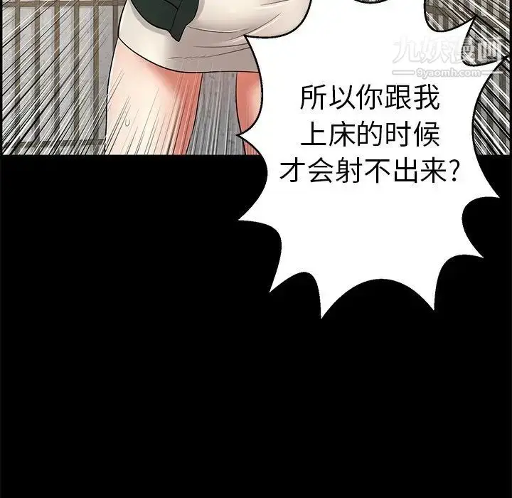 漫画《致命的你》第78话第65张图