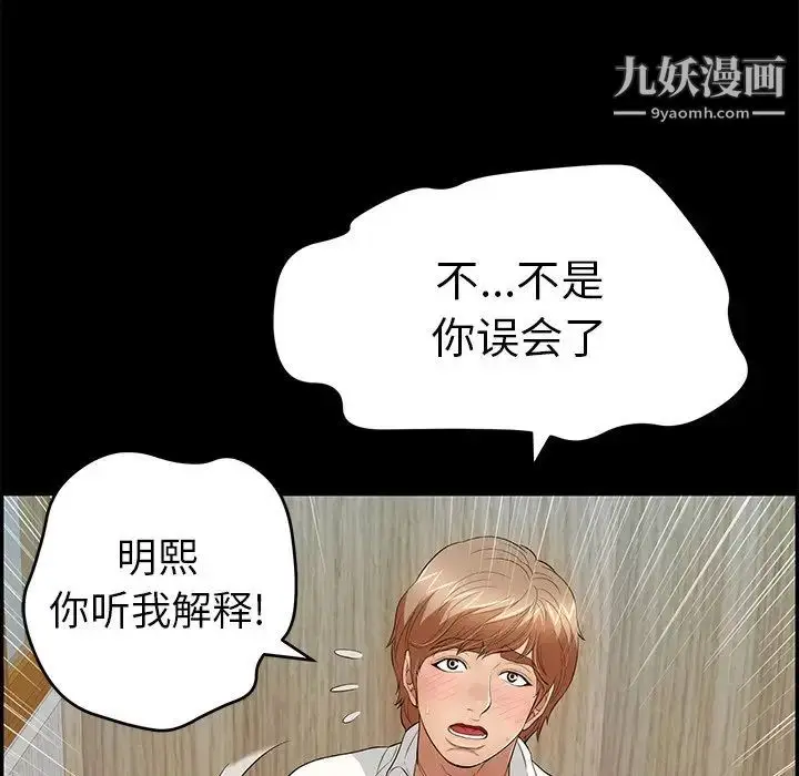 漫画《致命的你》第78话第66张图