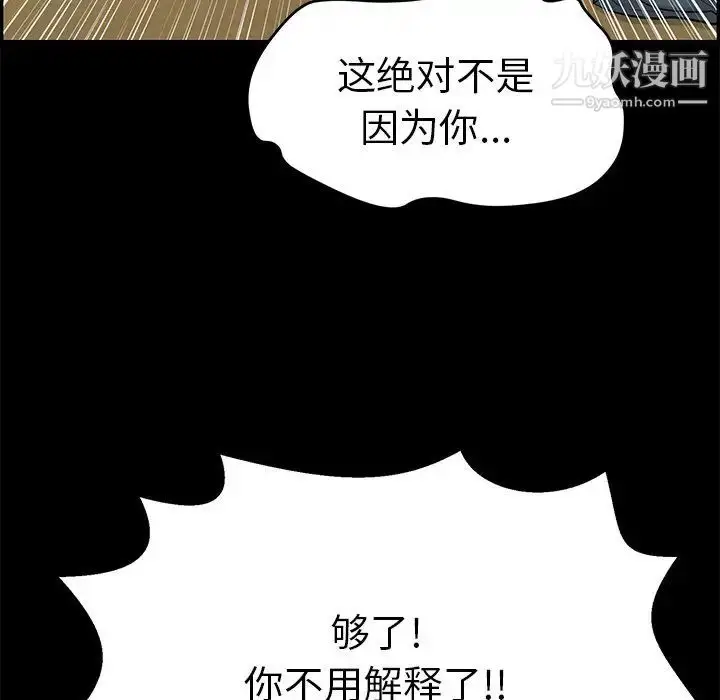 漫画《致命的你》第78话第68张图
