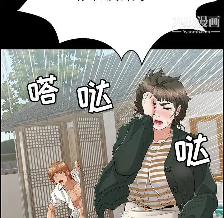漫画《致命的你》第78话第69张图