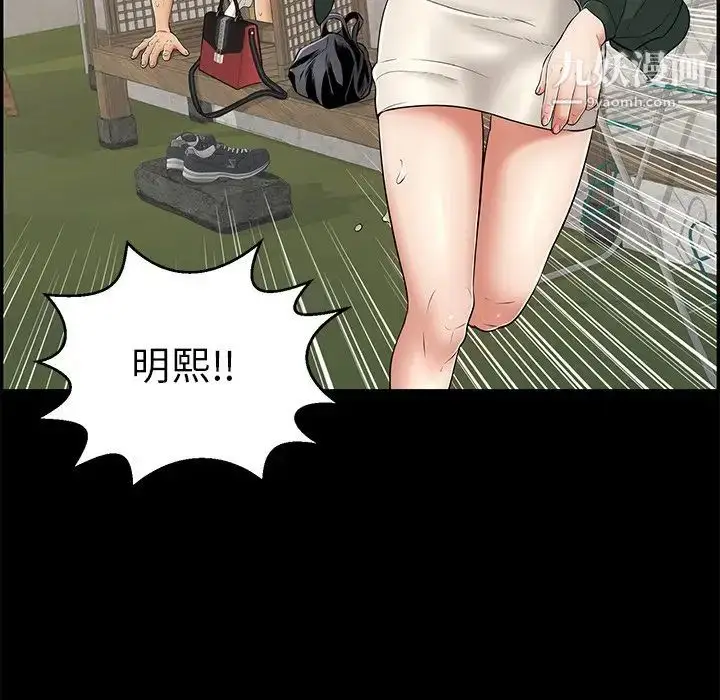 漫画《致命的你》第78话第70张图