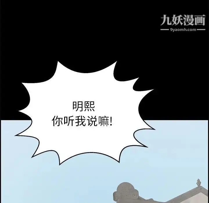 漫画《致命的你》第78话第71张图