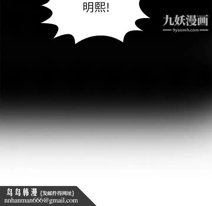 漫画《致命的你》第78话第73张图