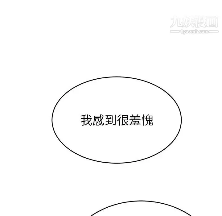 漫画《致命的你》第78话第77张图