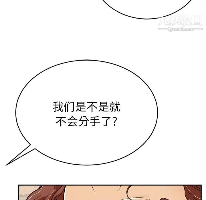 漫画《致命的你》第78话第82张图