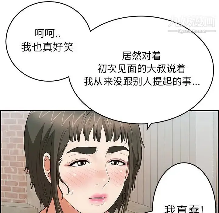 漫画《致命的你》第78话第84张图