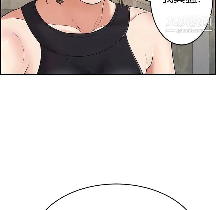 漫画《致命的你》第78话第85张图