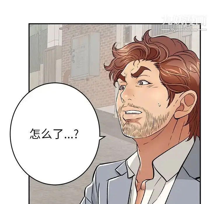 漫画《致命的你》第78话第90张图