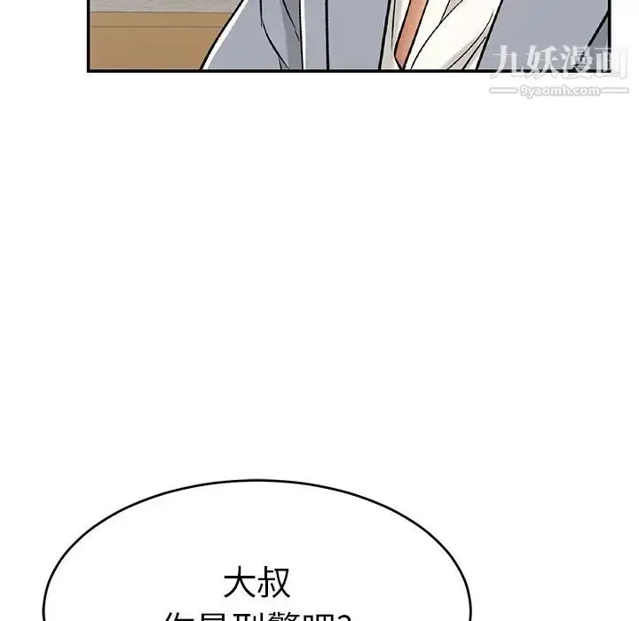 漫画《致命的你》第78话第91张图